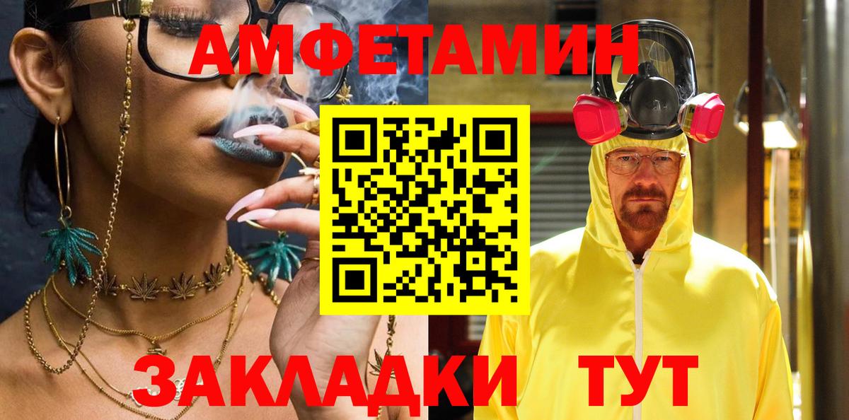 Амфетамин  Вход с VPN  МЕГА ССЫЛКА  АМФЕТАМИН 98%  Людиново 