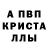 A-PVP Соль wedsarta,KSAER exactly