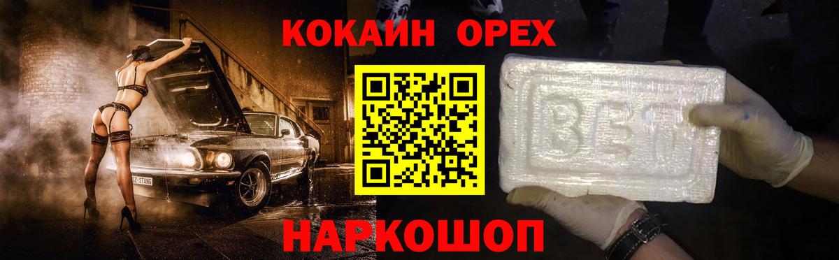 Cocaine FishScale  Cocaine Боливия  Людиново  Вход с VPN 