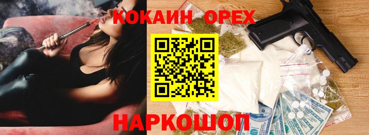 КОКАИН Эквадор Людиново