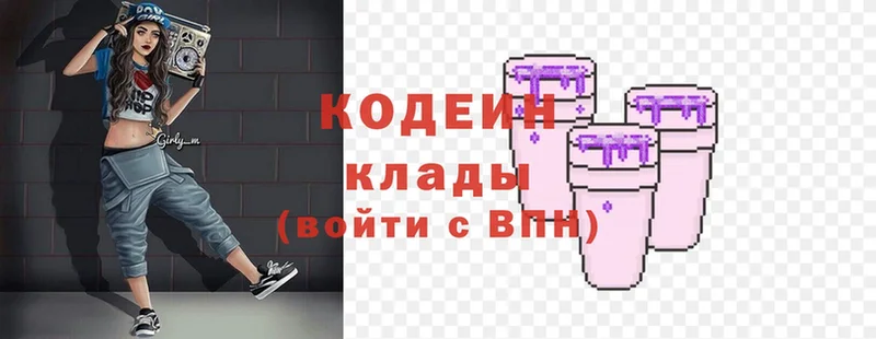 Codein Purple Drank  площадка наркотические препараты  Людиново 