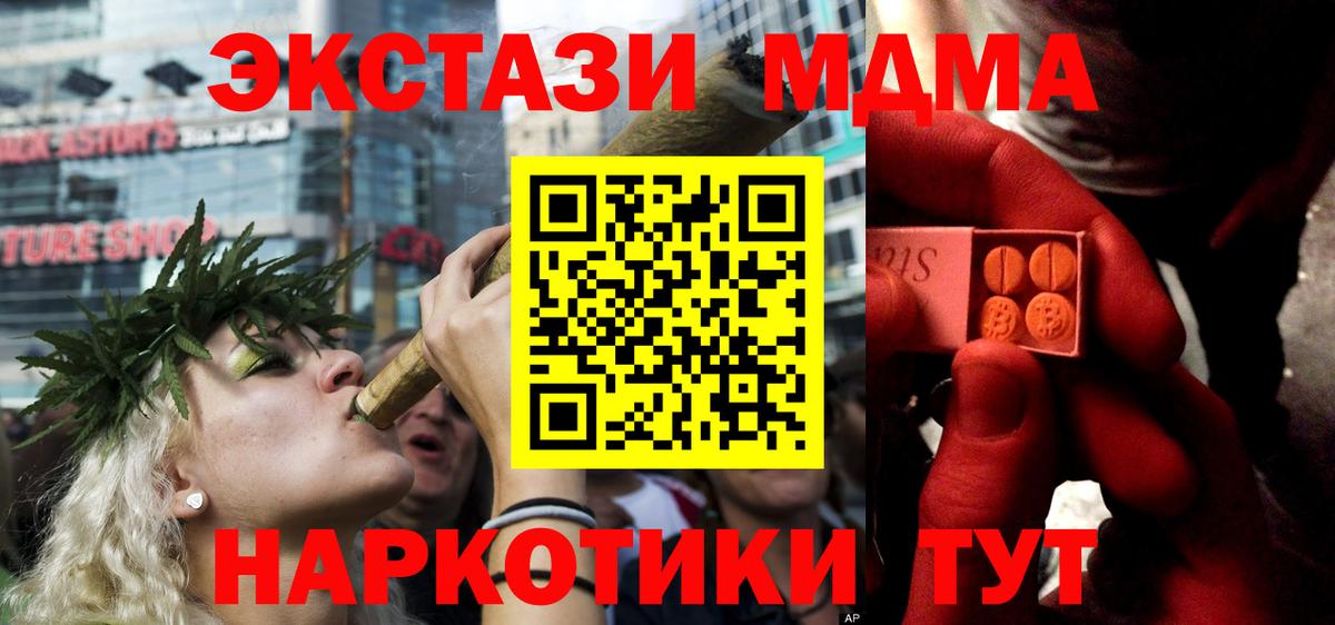 Экстази 280 MDMA  ЭКСТАЗИ  Людиново  продажа наркотиков  Вход с VPN  Экстази 250 мг 