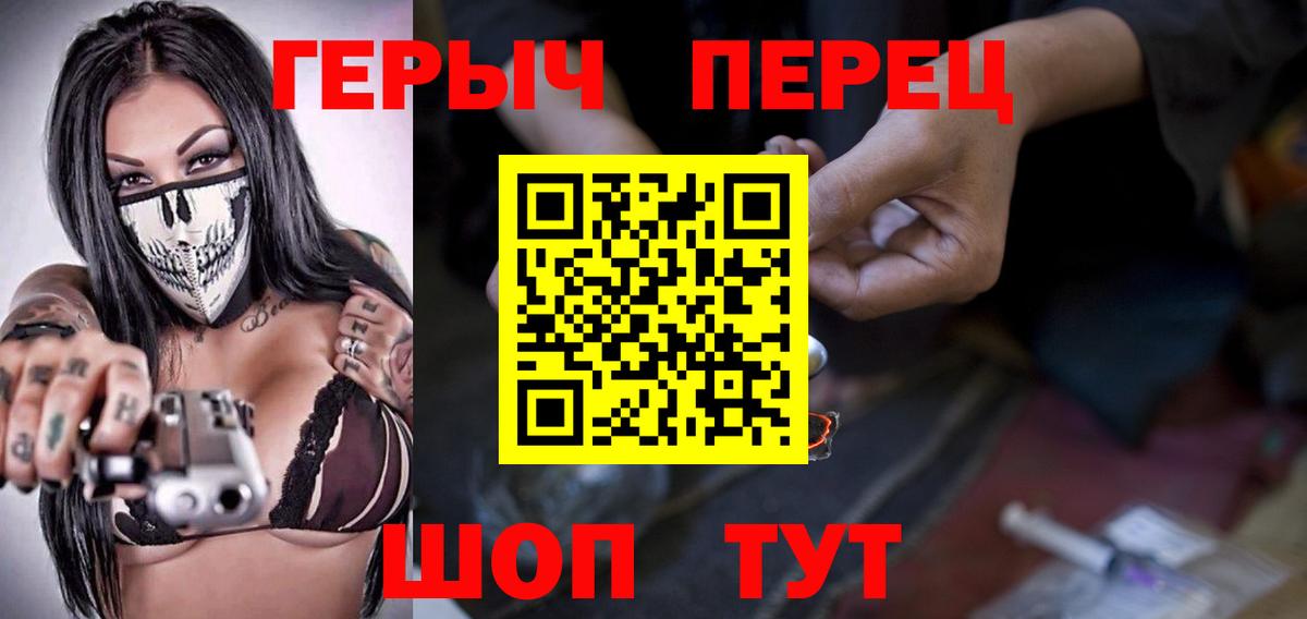 ГЕРОИН афганец Людиново