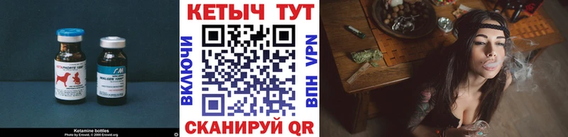 Кетамин VHQ  Людиново 
