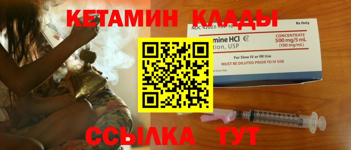 Кетамин VHQ Людиново