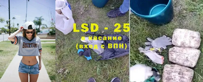 LSD-25 экстази кислота Людиново