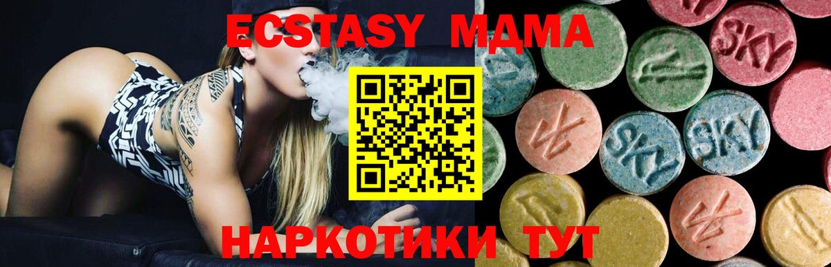 MDMA молли  Вход с VPN  Людиново 