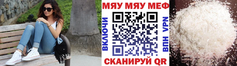 Мефедрон мяу мяу  цены наркотик  сайты даркнета формула  Людиново 