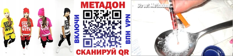 МЕТАДОН methadone  Людиново 