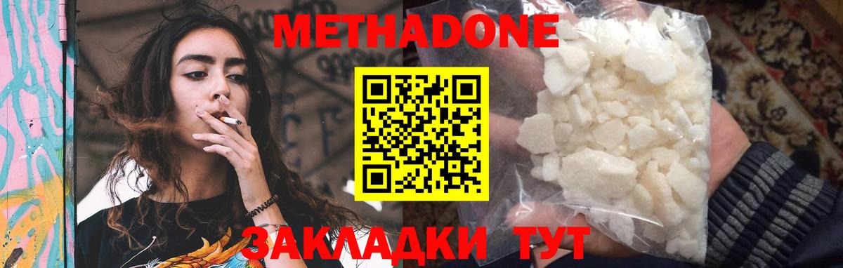 Метадон белоснежный  Вход с VPN  Метадон мёд  Людиново 