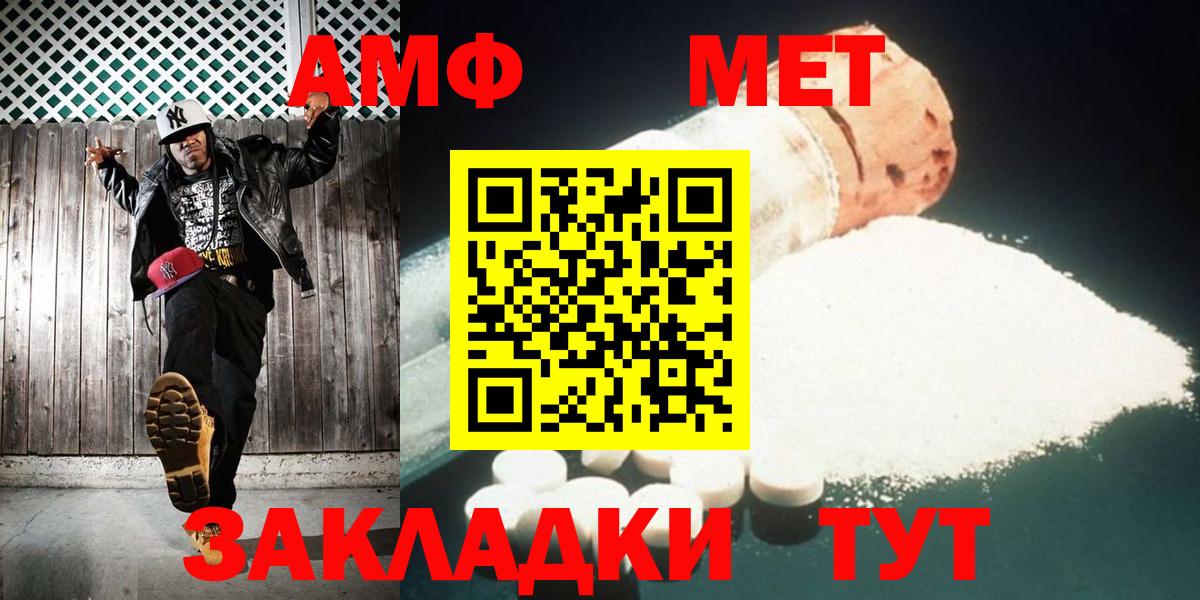 Метамфетамин  Первитин витя  Вход с VPN  Людиново 