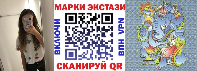 Марки 25I-NBOMe 1500мкг Людиново