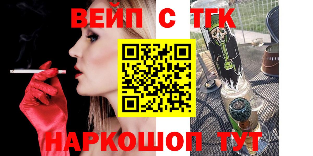 ТГК THC oil  Вход с VPN  Людиново 