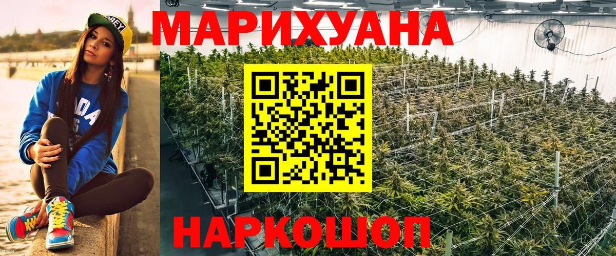 ГАШ  Меф   COCAIN  Alpha PVP СОЛЬ кристаллы  Экстази  Людиново  Вход с VPN  Магазины продажи наркотиков 